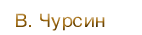 �. ������